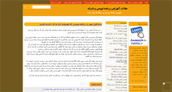 Desktop Screenshot of netnic.ir