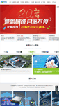 Mobile Screenshot of netnic.com.cn