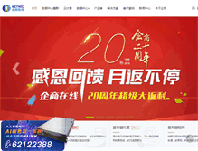 Tablet Screenshot of netnic.com.cn